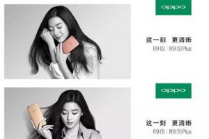 OPPO R9s代言人確認全智賢：未來每款旗艦都有代言人