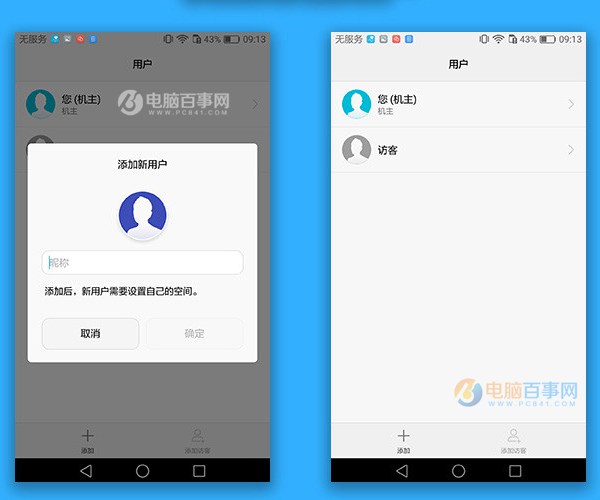 EMUI4.1界面 華為nova系統評測