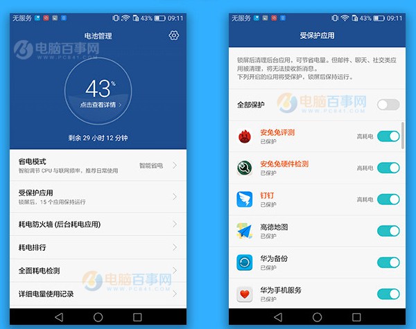 EMUI4.1界面 華為nova系統評測