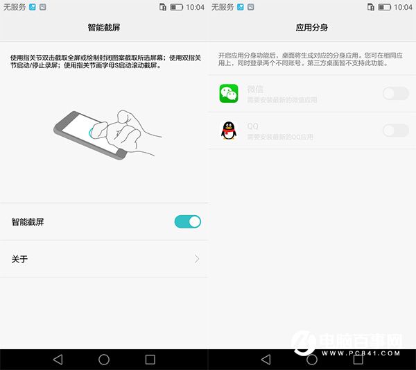 EMUI4.1界面 華為nova系統評測