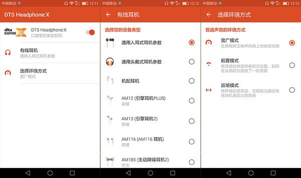 華為nova特色功能體驗:音質(zhì)與3D指紋評測