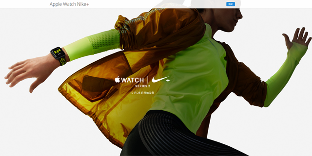 Apple Watch Nike+將于28日開賣 這表帶簡直了
