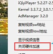 win10系統Edge瀏覽器播放變綠屏該如何解決