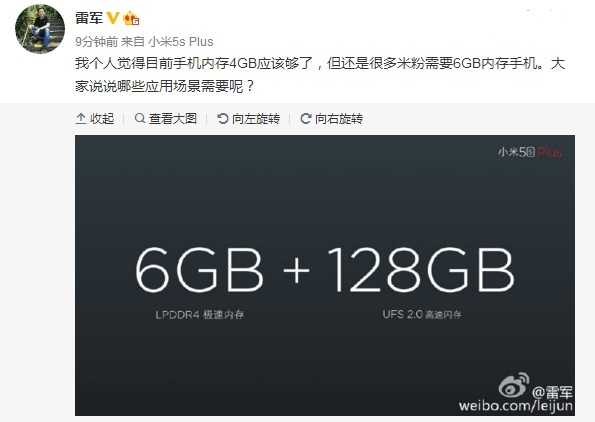 RAM越大越好？雷軍：<a href=/mobile/android/ target=_blank class=infotextkey>安卓</a>目前4G就夠了