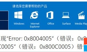 安裝Win8.1系統提示"0x80004005"解決辦法