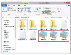 查看Win8隱藏文件的另類技巧