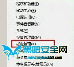 Win8劃分硬盤分區(qū)的技巧  三聯(lián)