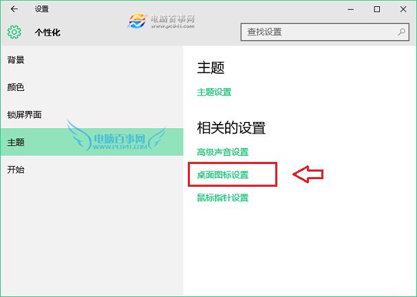 Win10回收站圖標怎么刪除 隱藏Win10桌面回收站圖標方法