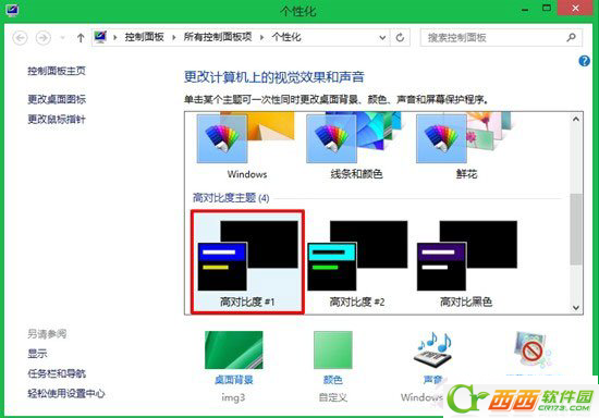 Win8透明窗口化怎么設置  三聯