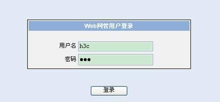 H3C交換機配置的備份與恢復(fù)教程_綠色資源網(wǎng)