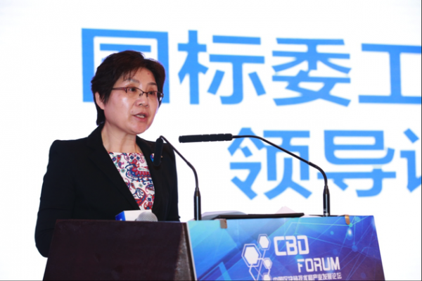 圖2:國家標準化管理委員會工業標準二部主任戴紅