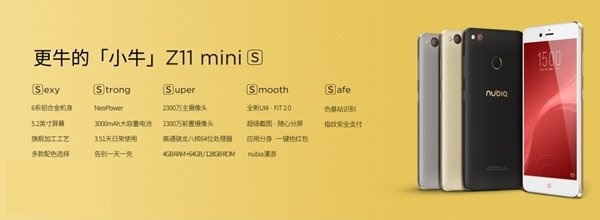 日常續(xù)航3.5天   nubiaZ11 miniS正式發(fā)布
