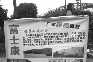 富士康包吃包住月薪3500招不到人：將上線4萬(wàn)臺(tái)機(jī)器人