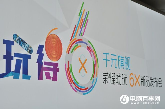 榮耀6X怎么樣 榮耀暢玩6X發布會圖文回顧