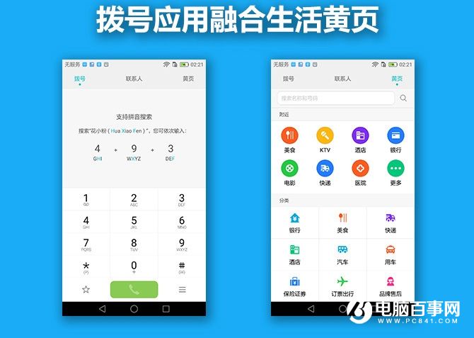 榮耀暢玩6X值得買嗎 榮耀暢玩6X評測