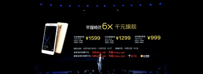榮耀6X怎么樣 榮耀暢玩6X發(fā)布會(huì)圖文回顧