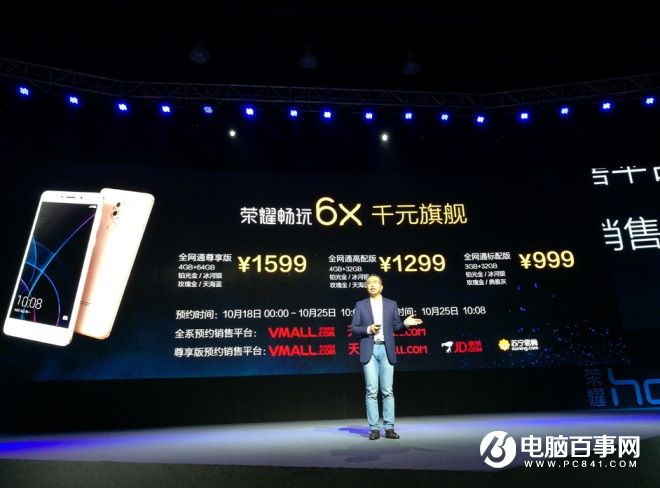 榮耀6X怎么樣 榮耀暢玩6X發(fā)布會(huì)圖文回顧