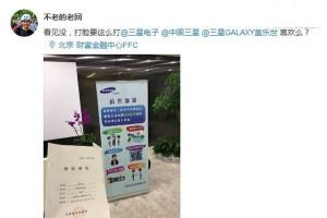 國行三星Note7用戶到達三星中國總部，要求48小時內(nèi)回應(yīng)
