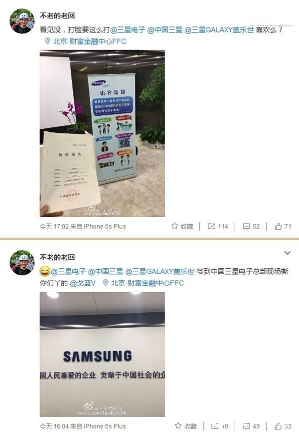 國行三星Note7用戶到達三星中國總部，要求48小時內回應