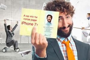 烏克蘭零售商宣傳新招：改名就送iPhone 7