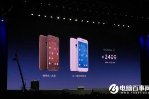 錘子M1/M1L發布：蘋果式外觀 2499元起