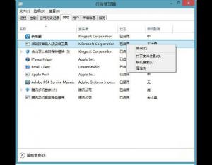 快速管理Win8.1啟動項目的三種方法