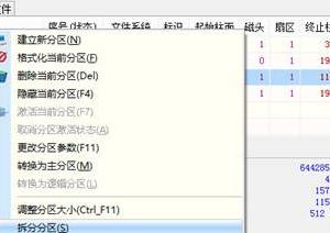 如何親手制作Win8一鍵恢復功能