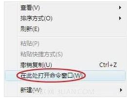 windows7 系統怎么樣才能快速打開命令提示符窗口
