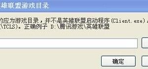 解決Win8無法玩LOL的簡單方法