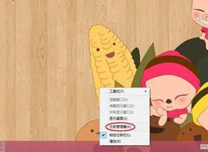 關閉win8啟動項的圖文教程