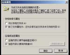 保護(hù)電腦隱私文件妙招教程