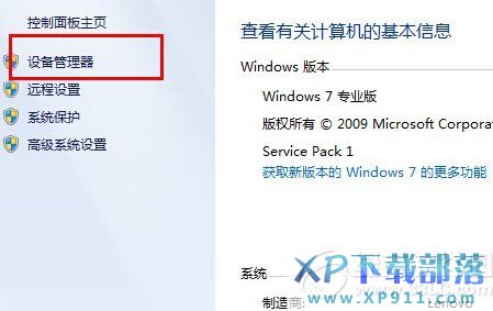 win8藍(lán)牙不見了怎么辦? 三聯(lián)