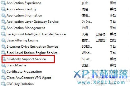 win8藍(lán)牙不見了怎么辦?win8藍(lán)牙圖標(biāo)不顯示解決方法3