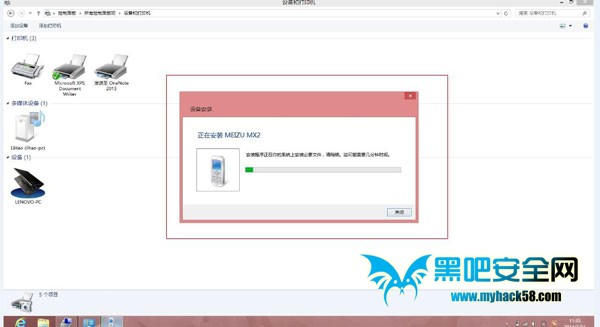 Win8藍(lán)牙設(shè)備脫機(jī)的解決措施