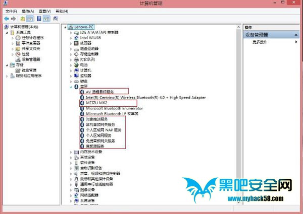 Win8藍(lán)牙設(shè)備脫機(jī)的解決措施