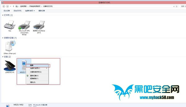 Win8藍(lán)牙設(shè)備脫機(jī)的解決措施