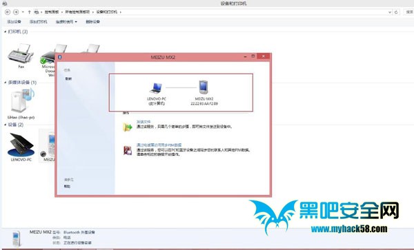 Win8藍(lán)牙設(shè)備脫機(jī)的解決措施