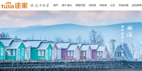 途家并購攜程、去哪兒公寓民宿業(yè)務(wù) 在線短租或?qū)⒂瓉硇乱惠啅P殺