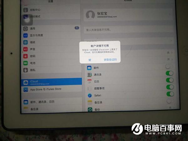 iPhone6被黑遭鎖定勒索 黑客卻說沒動數(shù)據(jù)不怕告
