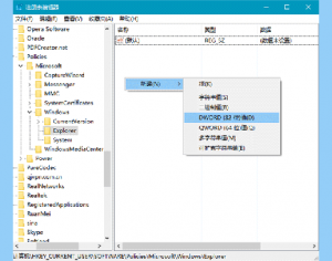 Win10通知框改為Win7“氣球”式方法