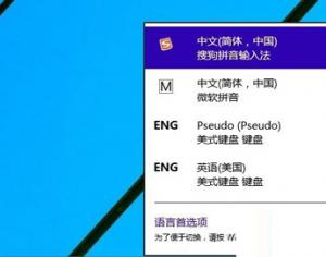 win10系統輸入法設置的位置在哪里？