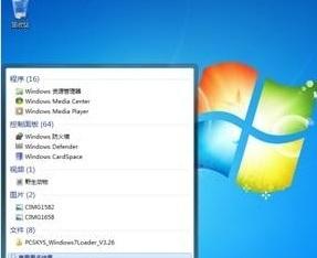 win7系統搜索功能的全面分析