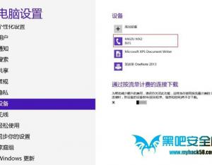 Win8藍牙設備脫機的解決措施