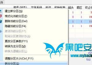 如何制作Win8一鍵恢復功能