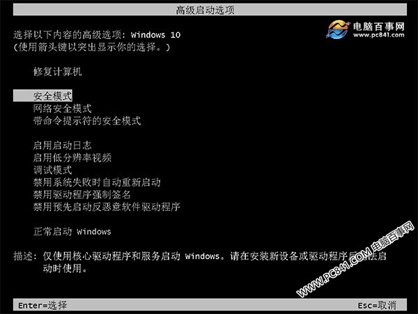 Win10開機(jī)按F8進(jìn)不了安全模式怎么辦？Win10安全模式進(jìn)入方法