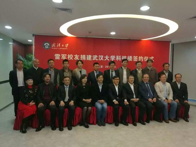 小米雷軍回報母校:捐款建武漢大學科技樓