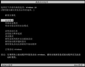 win10用bat命令行進(jìn)安全模式方法