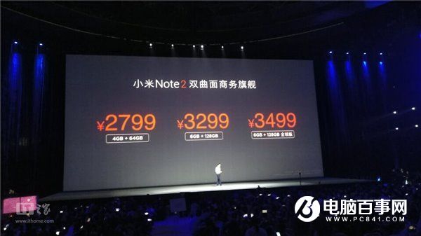 小米Note2正式發布:2799元起