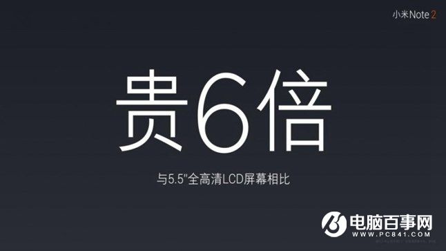 小米Note2怎么樣 小米Note2發布會圖文回顧