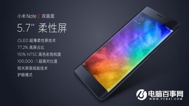 小米Note2怎么樣 小米Note2發布會圖文回顧